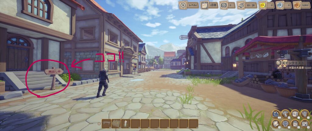 Alchemy Factory 最初の土地購入場所