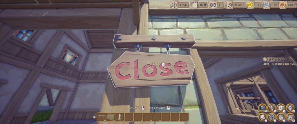 Alchemy Factory 閉店状態