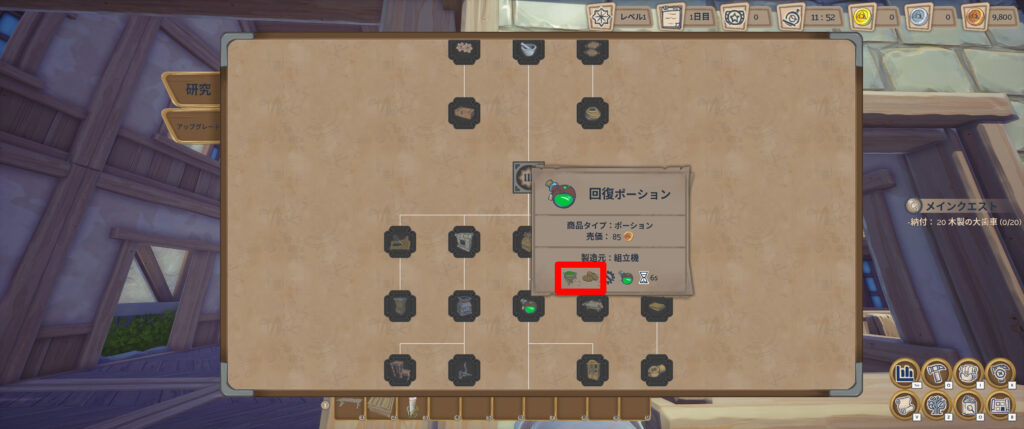 Alchemy Factory 研究ツリー