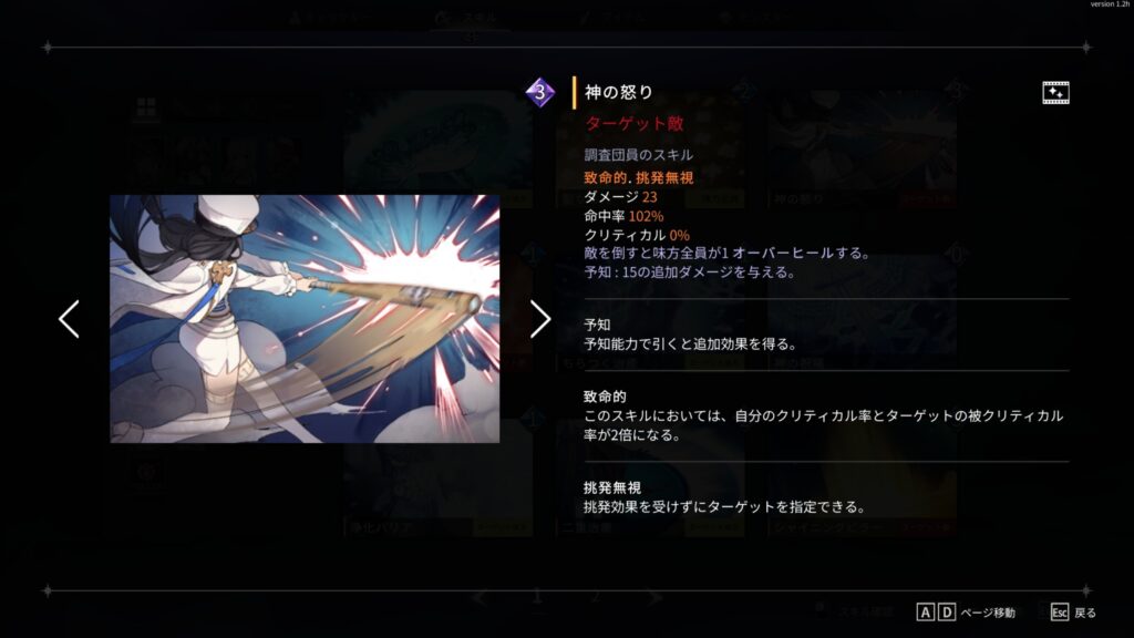 クロノアーク　Chrono Ark　プレッセル　神の怒り