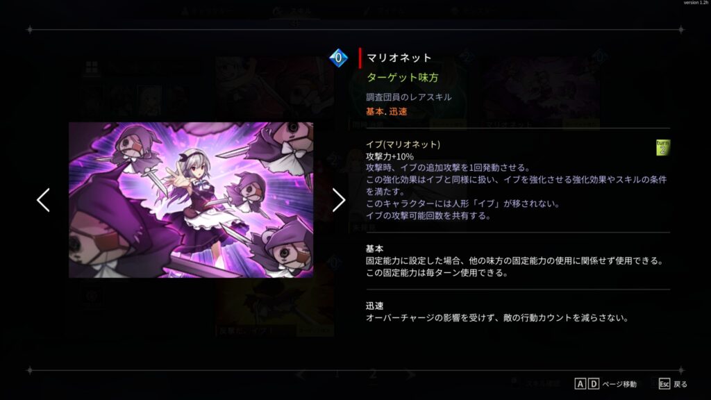 Chrono Ark　クロノアーク　シズ　マリオネット