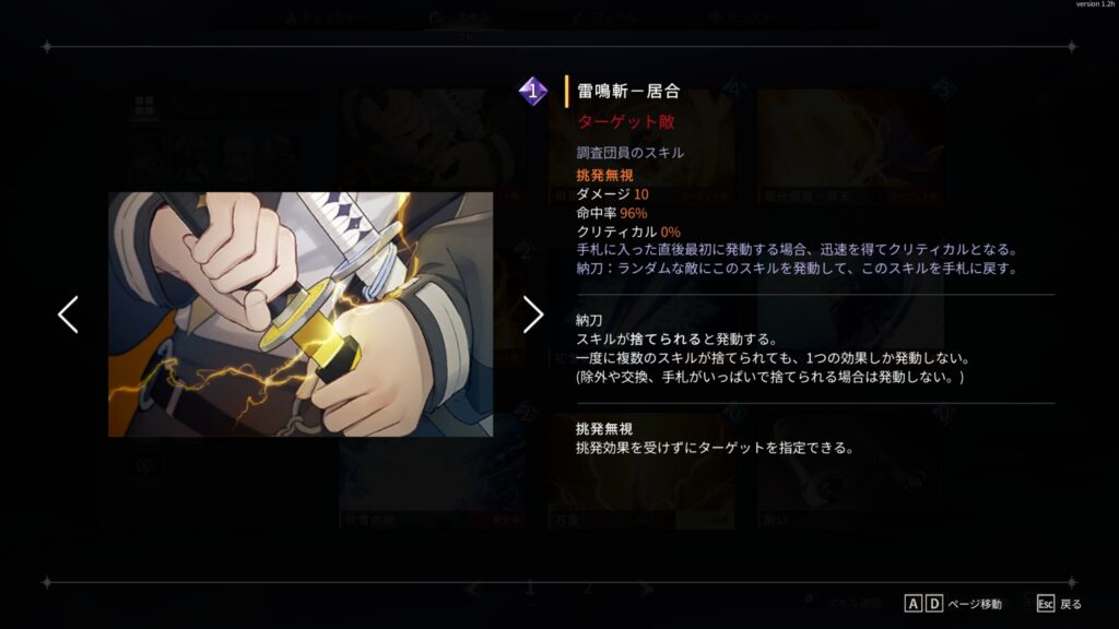 クロノアーク　Chrono Ark　イリヤ　雷鳴斬－居合