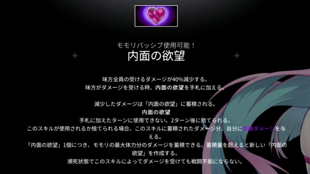 クロノアーク chrono ark モモリ 内面の欲望