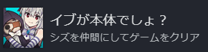 クロノアーク chrono ark シズ 実績