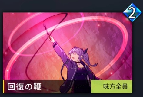 クロノアーク chrono ark フーズ 回復の鞭