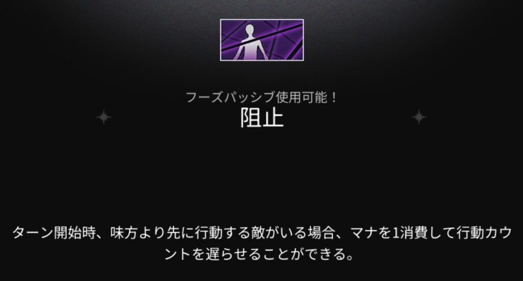 クロノアーク chrono ark フーズ パッシブ 阻止