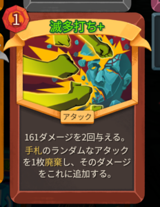 Slay the Spire 2 滅多打ち