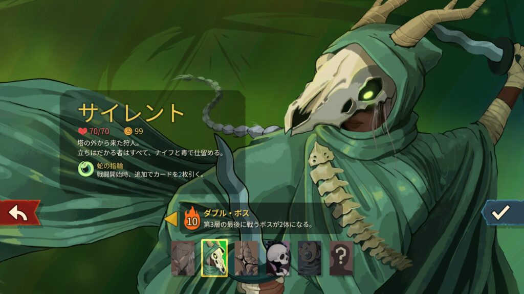 Slay the Spire 2 サイレント A10 アセンション10