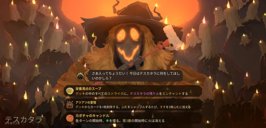slay the spire 2 エンシェント