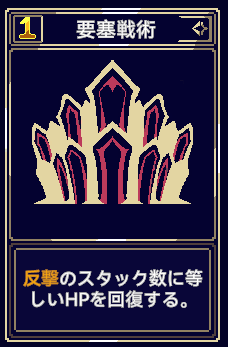 終焉魔女の旅々 要塞戦術