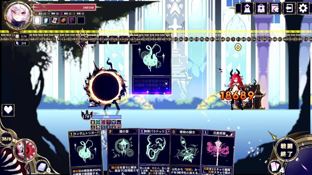 終焉魔女の旅々　失心の殻