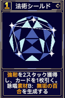 終焉魔女の旅々 魔術シーケンス 法術シールド