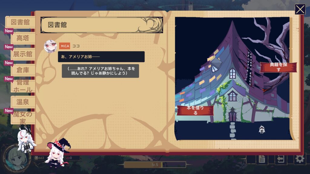終焉魔女の旅々 町 メインメニュー