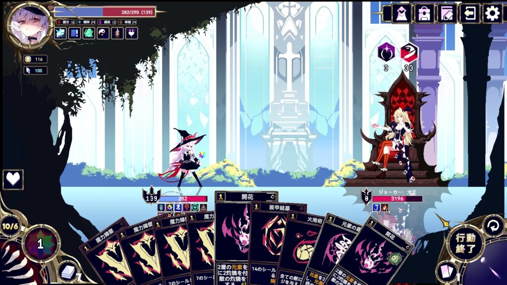 終焉魔女の旅々