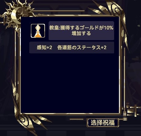 終焉魔女の旅々 祝福