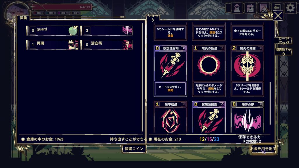 終焉魔女の旅々　倉庫