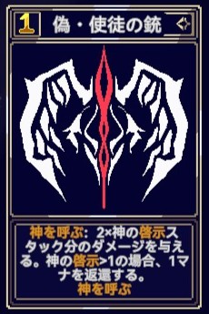 終焉魔女の旅々 偽・使徒の銃 神を呼ぶ