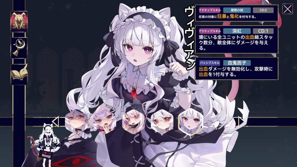終焉魔女の旅々 ヴィヴィアン