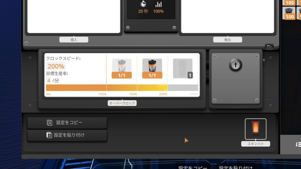 satisfactory オーバークロック