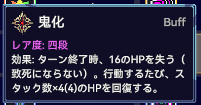 終焉魔女の旅々 鬼化