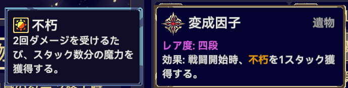 終焉魔女の旅々 遺物 変成因子