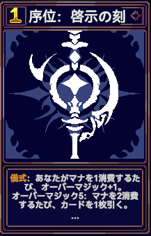 終焉魔女の旅々 儀式 序位:啓示の刻