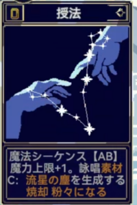 終焉魔女の旅々 魔術シーケンス 授法
