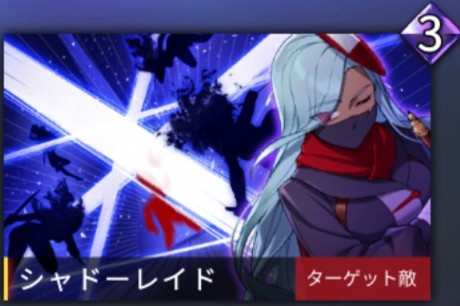 クロノアーク　トリーシャ　シャドーレイド