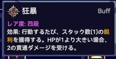 終焉魔女の旅々 狂暴