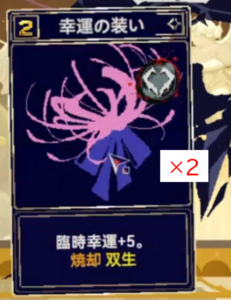終焉魔女の旅々 幸運 幸運の装い