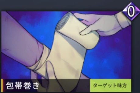 クロノアーク　ト　リーシャ　包帯巻き