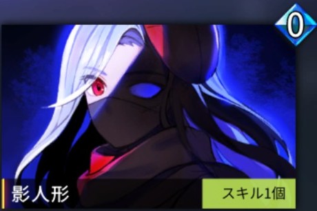 クロノアーク　トリーシャ　影人形
