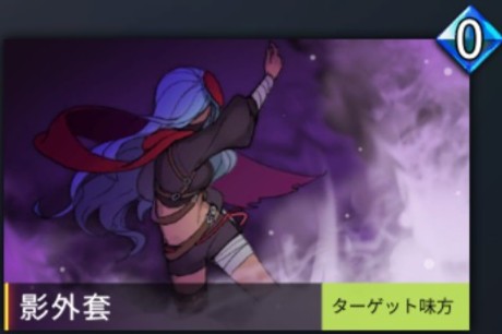 クロノアーク　トリーシャ　影外套