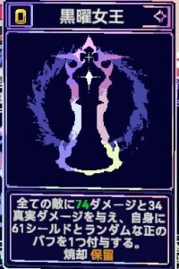 終焉魔女の旅々 アデル 黒曜女王